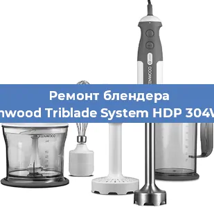 Замена втулки на блендере Kenwood Triblade System HDP 304WH в Челябинске